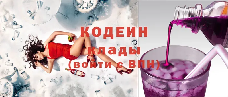 Codein Purple Drank  закладки  Белозерск 